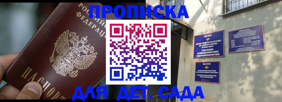 регистрация для школы в Светлогорске